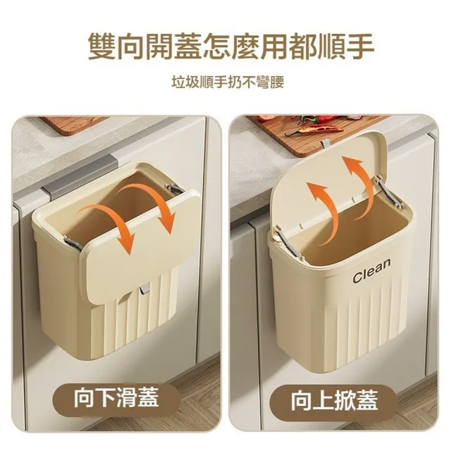 【ANTIAN】奶油風廚房美型壁掛滑蓋垃圾桶 懸掛式家用收納廚餘桶