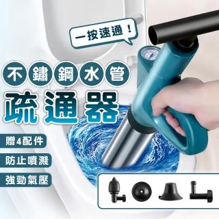 【拼創生活】馬桶疏通器(鋼砲通 通馬桶 一炮通 管道疏通 通管器 通水管 水管疏通器 通水管神器 疏通器)