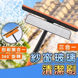 【拼創生活】3合1玻璃清潔刷2入(刮刀 刷玻璃 清潔刷 刮水器 玻璃刮刀 玻璃刷 紗窗清潔刷 玻璃清潔刷)