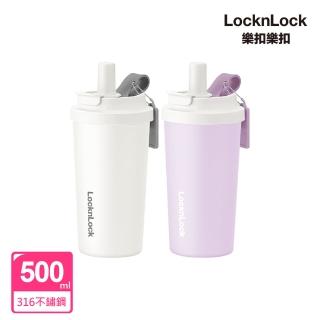 【LocknLock 樂扣樂扣】綿綿奶蓋不鏽鋼吸管隨行杯 500ml(二色任選)