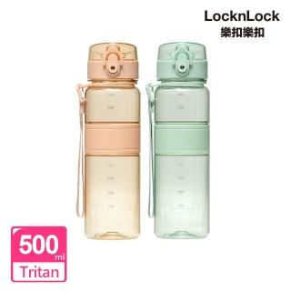【LocknLock 樂扣樂扣】Tritan優質彈蓋提帶水壺 500ml(二色任選)