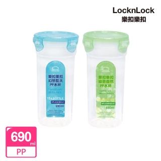 【LocknLock 樂扣樂扣】PP水杯 690ml(無濾網)