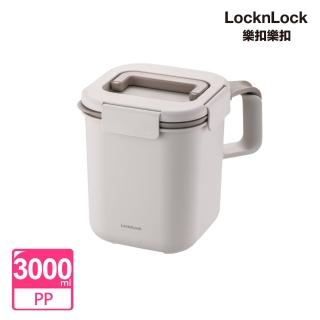 【LocknLock 樂扣樂扣】密封防臭雙把手廚餘回收桶 3L/奶茶米