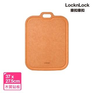 【LocknLock 樂扣樂扣】木纖維超防滑吊掛抗菌砧板/中