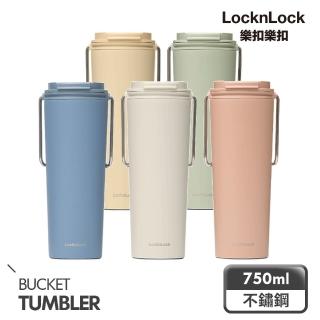 【LocknLock 樂扣樂扣】二代微笑騎士手提不鏽鋼隨行保溫杯750ml(五色任選/掀蓋式)