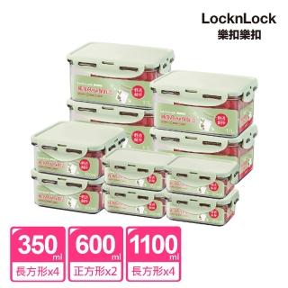 【LocknLock 樂扣樂扣】PURE保鮮盒常備10件組