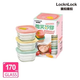 【LocknLock 樂扣樂扣】微笑矽膠玻璃寶寶副食品調理盒 170ml/3入組(粉黃綠/3入組)