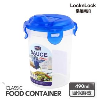 【LocknLock 樂扣樂扣】PP調理壺保鮮盒 490ml/圓形