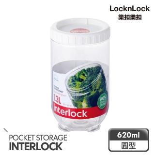 【LocknLock 樂扣樂扣】官方直營 INTERLOCK魔法堆疊轉轉罐 1.3L/白
