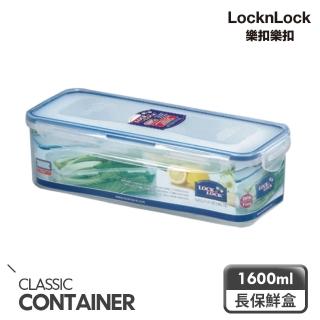 【LocknLock 樂扣樂扣】PP保鮮盒 1.6L/長型(附濾片)
