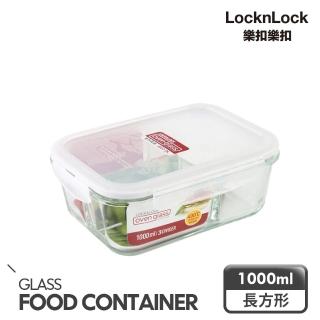 【LocknLock 樂扣樂扣】3分隔耐熱玻璃保鮮盒 1L/長方形