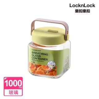 【LocknLock 樂扣樂扣】官方直營 單向排氣玻璃密封罐 1L(醃梅/醃製/醃漬/釀酒/咖啡豆/酒釀)
