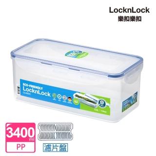 【LocknLock 樂扣樂扣】PP保鮮盒 3.4L/長方形(附濾片)