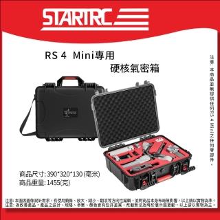 【SunLight】STARTRC RS 4 Mini-12160020 氣密箱(For DJI RS 4 Mini Combo 套裝版)
