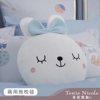 【Tonia Nicole 東妮寢飾】魔法兔兔兩用抱枕毯