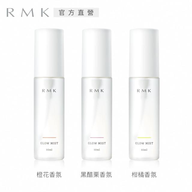 【RMK】光透保濕噴霧 50mL*(多款任選)