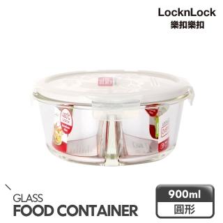 【LocknLock 樂扣樂扣】耐熱分隔玻璃保鮮盒 900ml/圓形