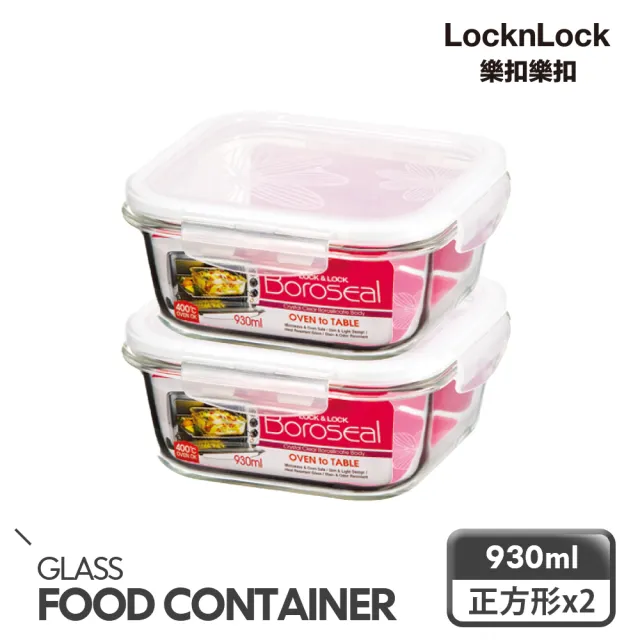 【LocknLock 樂扣樂扣】官方直營 耐熱玻璃保鮮盒1+1超值組(三款任選)