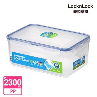 【LocknLock 樂扣樂扣】PP保鮮盒 2.3L/長方形