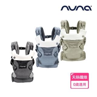 【nuna】CUDL多功能揹帶(天絲版)