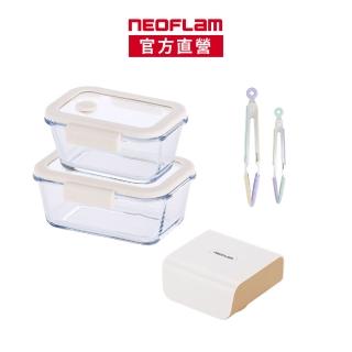 【NEOFLAM】極鮮封Z真空保鮮盒體驗3件組(延長保鮮/電動抽氣)