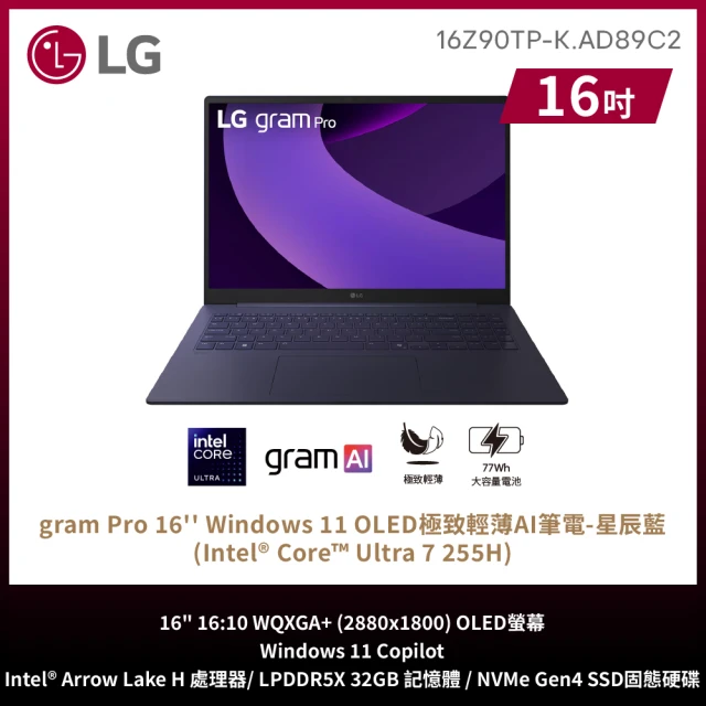 LG樂金筆記型電腦