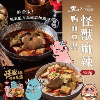 【和秋】發票怪獸×和秋美食聯名鴨血豆腐450g/盒(4入組)
