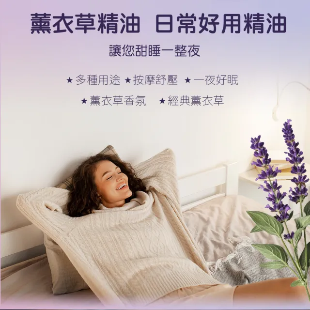 【AUS LIFE 澳思萊】dmp法國薰衣草精油50ml(來自法國人人都愛的經典薰衣草精油)