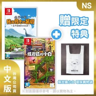 【Nintendo 任天堂】NS 蠟筆小新 同捆組合 中文版(臺灣公司貨 -附贈限定特典)