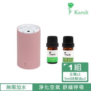 【Karoli 卡蘿萊】智慧定時無線擴香儀(附 5ml有機精油*2)