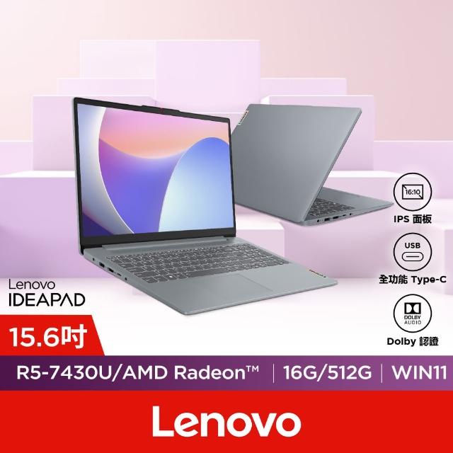 【Lenovo】15.6吋R5輕薄筆電(IdeaPad Slim 3/82XM00FWTW/R5-7430U/16G/512G/W11/灰)