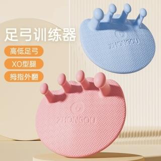 【全方位戶外用品館】足弓訓練器 專利款 按摩(拇指外翻 美腿紓壓 足弓矯正)