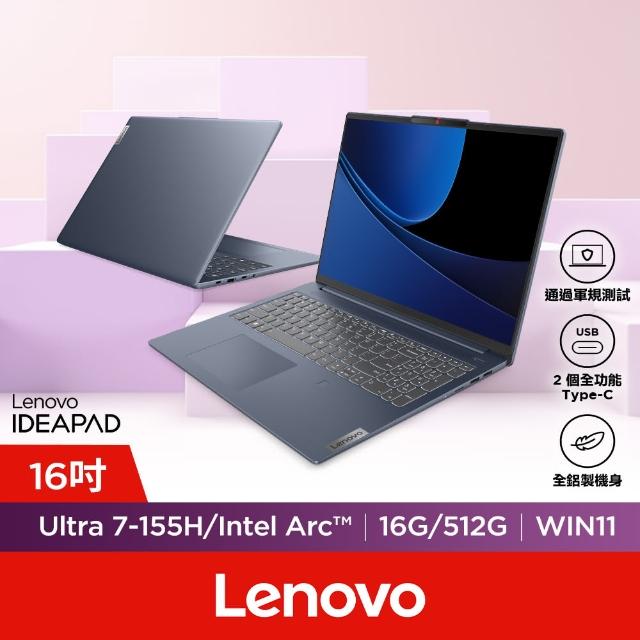【Lenovo】16吋Ultra 7輕薄AI筆電(IdeaPad Slim 5/Ultra 7-155H/16G/512G SSD/W11/藍/83DC0027TW)