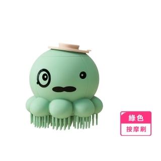 【深層清潔】寵物矽膠章魚造型按摩刷(SPA按摩刷 洗澡刷 頭皮按摩 頭皮梳 氣墊刷 寵物洗澡 浴室 禮物)