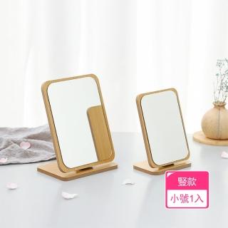 【茉家】豎立式木質方形化妝鏡(豎款小號1入)