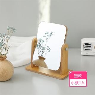 【Dagebeno荷生活】方形摺疊角度可調木質化妝鏡 立式穩固不晃清晰鏡面梳妝鏡(豎款小號1入)