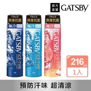 【GATSBY】冰漩爽身噴霧216ml(3款涼感任選)