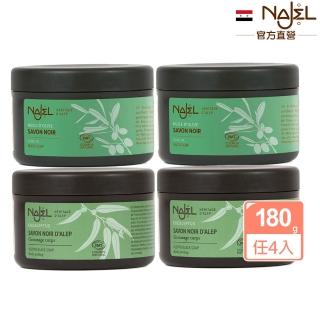 【法國NAJEL】身體去角質阿勒坡黑皂膏180g任選4入(尤加利精油/純淨橄欖油-總代理公司貨)