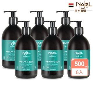【法國NAJEL】BIO認證5%月桂油阿勒坡液態皂500mlx6入組(總代理公司貨)