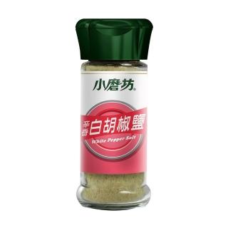 【小磨坊】辛香白胡椒鹽40g*6