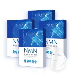【FORTE】NMN凝時抗老淨白面膜35ml 5片/盒 x四入(女神伊登推薦)
