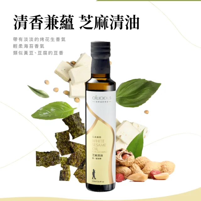 【人良油坊】健康油禮 第一道初榨料理油禮盒 熱炒專用堅果油 甜杏仁油 芝麻清油(加贈初榨油滴管三入組)