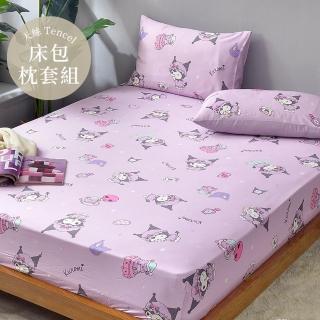 【Great Living 格蕾寢飾】英國Abelia 授權 60支天絲床包枕套組-雙人150x186cm(酷洛米睡衣派對)