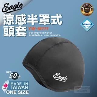 【Eagle】涼感半罩式頭套 YW-M111 抗紫外線 UPF50+(SGS認證 機車頭套)