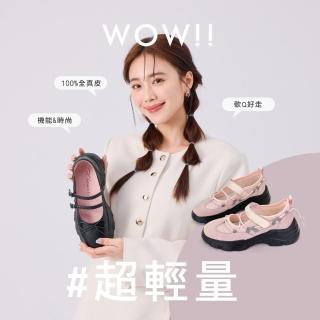 【Robinlo】真皮輕量機能顯瘦增高運動瑪莉珍/休閒鞋(多款任選)