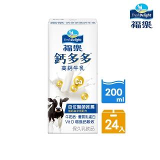 【福樂】機能保久乳-鈣多多高鈣200mlx24入/箱