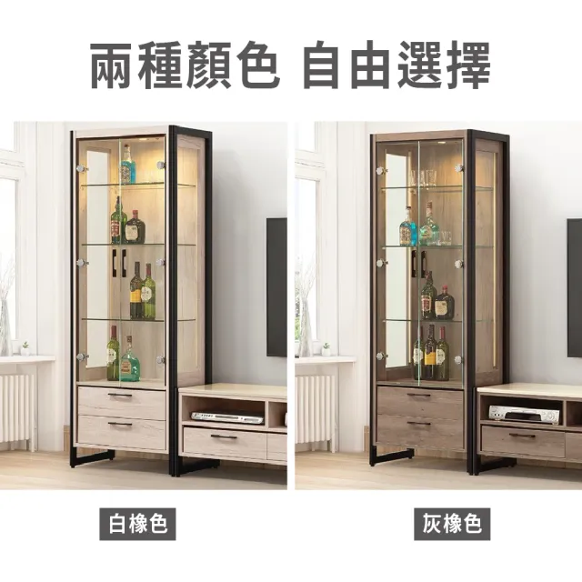 【ASSARI】2.4尺莉瑪收納展示櫃(寬71x深38x高182cm)