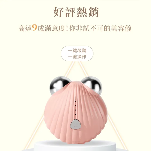 【Beroso 倍麗森】珍珠之光緊實拉提美容儀(導入儀 美容儀 臉部按摩儀 美容儀推薦 禮物 雙11)