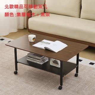 【MINE家居】茶几客廳桌 雙色選購 100x60x45cm(茶几 茶几桌 邊基)