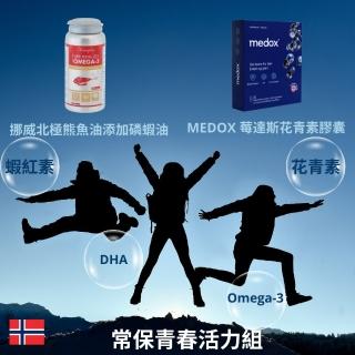 【Isbjorn挪威北極熊保健專家】磷蝦油新增魚油膠囊一瓶+ Medox莓達斯藍莓花青素膠囊一盒(120顆/瓶+30顆/盒)